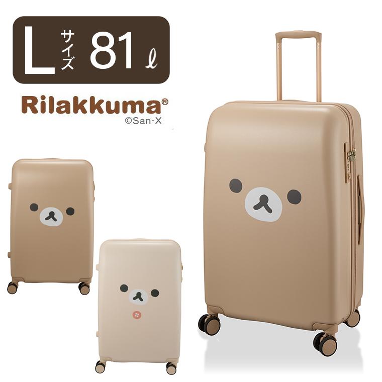 San-X（サンエックス） リラックマ スーツケース Lサイズ 81L 6泊