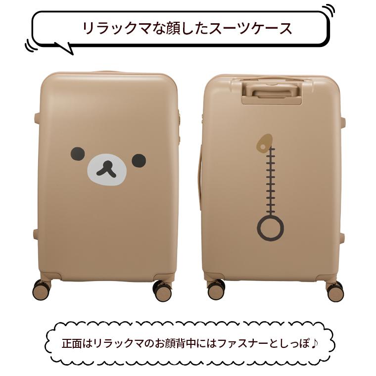 San-X（サンエックス） リラックマ スーツケース Lサイズ 81L 6泊