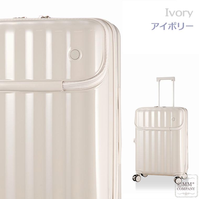 スーツケース ドリンクホルダー フロントオープン Mサイズ 60L