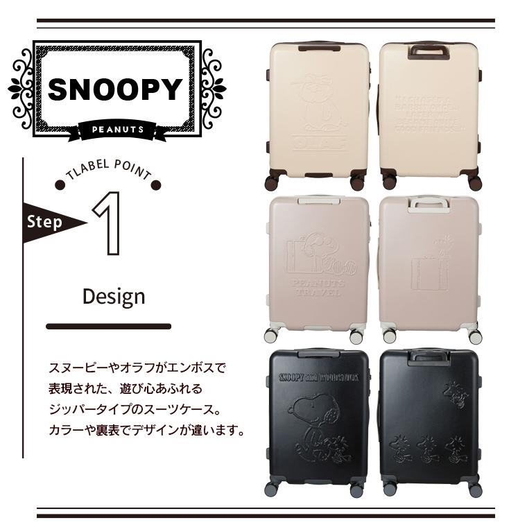 SNOOPY（スヌーピー） スーツケース Mサイズ 50L キャリーケース 軽量