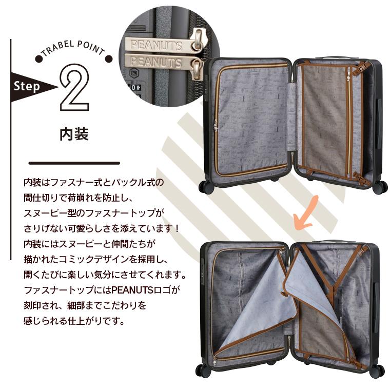 SNOOPY（スヌーピー） スーツケース Mサイズ 50L キャリーケース 軽量