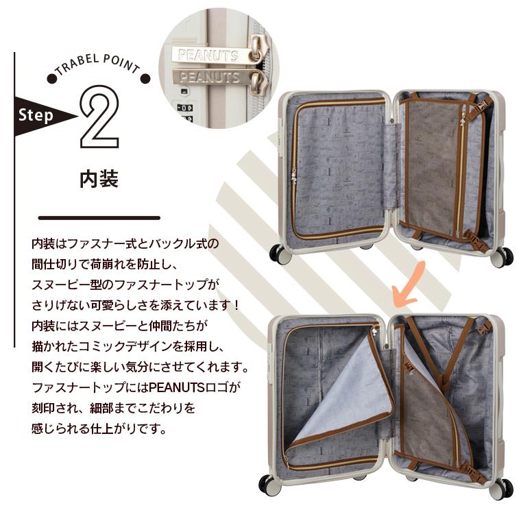 SNOOPY（スヌーピー） スーツケース Sサイズ 32L 1〜3泊 キャリー