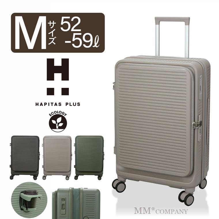 Siffler（シフレ） 前パカ フロントオープン RPETスーツケース Mサイズ