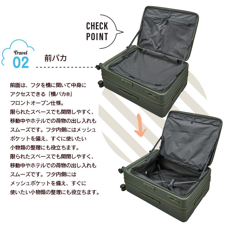 Siffler（シフレ） 前パカ フロントオープン RPETスーツケース Lサイズ