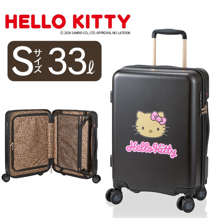 ハローキティ キャリーケース Sサイズ 33L ドリンクホルダー サンリオ