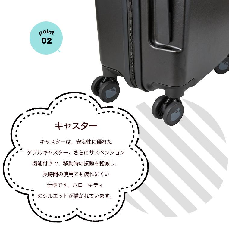 ハローキティ キャリーケース Sサイズ 33L ドリンクホルダー サンリオ