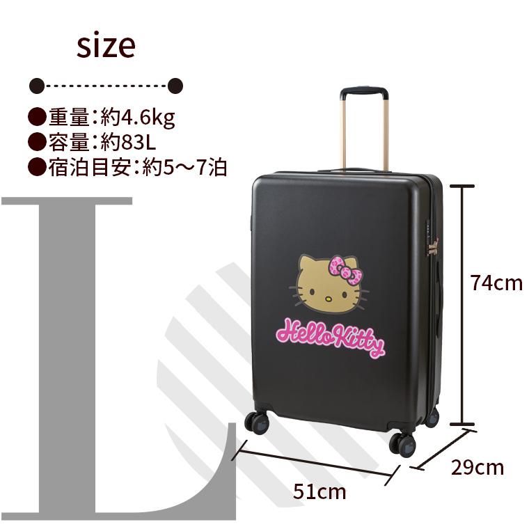 新品・未使用　ハローキティ　スーツケース　キャリーケース　Lサイズ Siffler（シフレ） サンリオキャラクターズ ハローキティ スーツケース