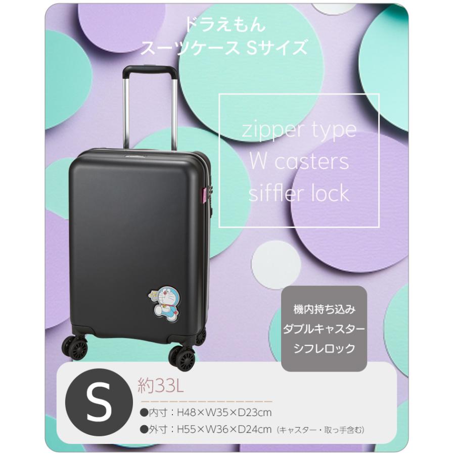 Siffler（シフレ） ドラえもん キャリーバッグ Sサイズ 33L スーツ