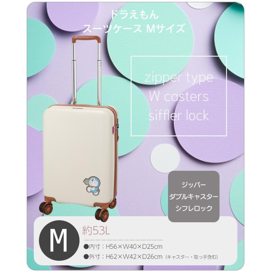 Siffler（シフレ） ドラえもん スーツケース Mサイズ 53L ファスナー