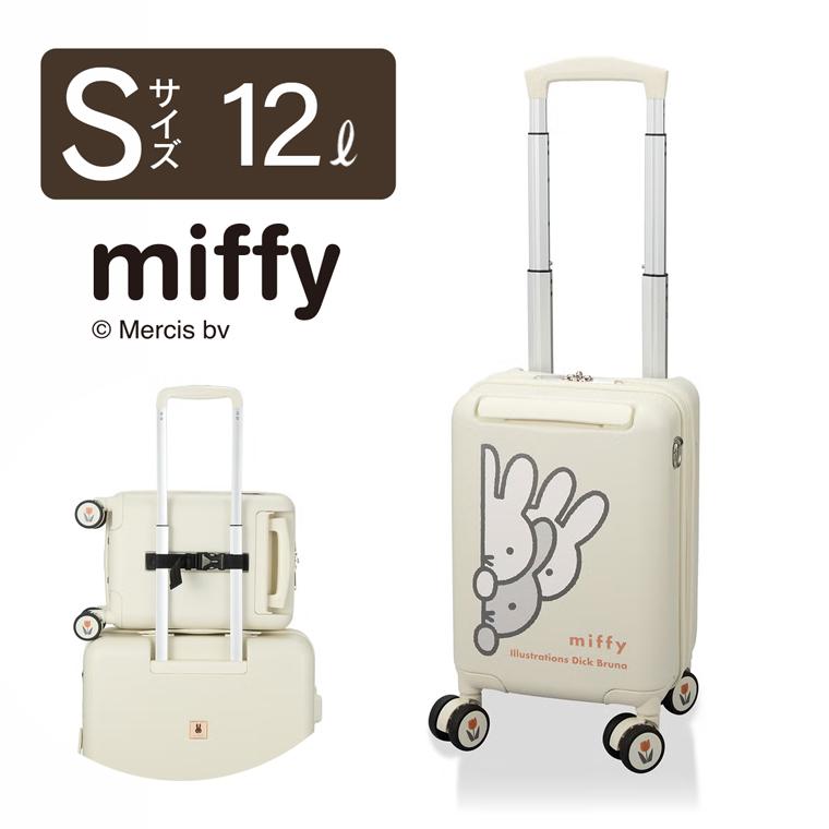 Miffy（ミッフィー） スーツケース 機内持ち込み 小型 キャリーケース