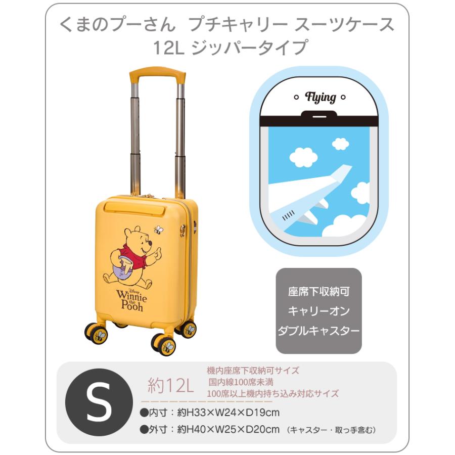 Disney（ディズニー） くまのプーさん プチキャリー スーツケース 12L