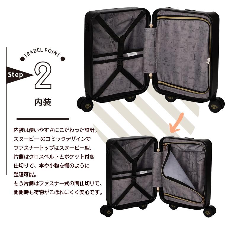 SNOOPY（スヌーピー） スーツケース 機内持込 チキャリー 12L 座席下