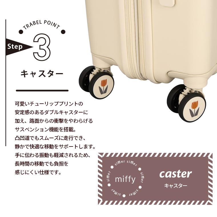 Miffy（ミッフィー） スーツケース 容量拡張 Mサイズ 51-60L キャリー