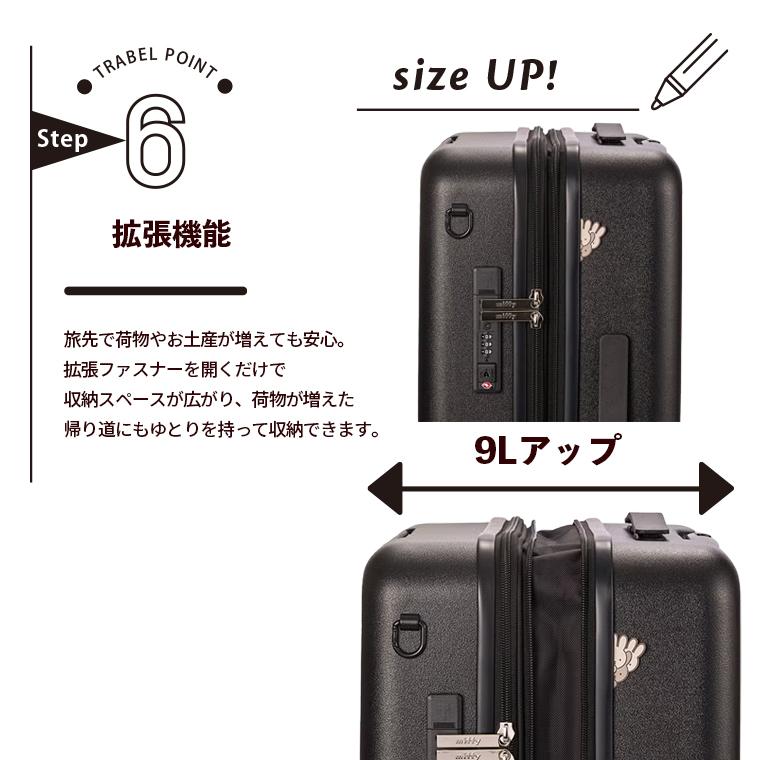 Miffy（ミッフィー） スーツケース 容量拡張 Mサイズ 51-60L キャリー