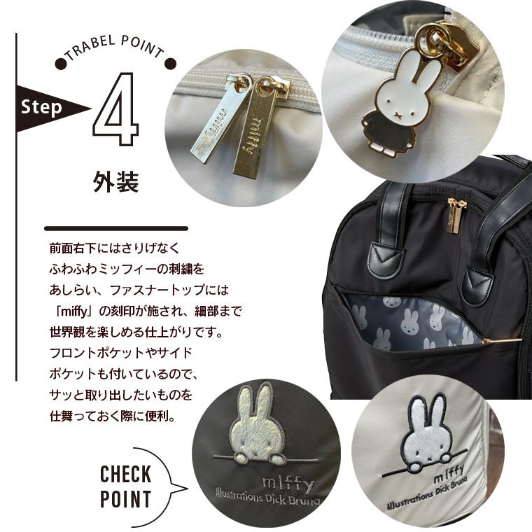 Miffy（ミッフィー） ソフトキャリーバッグ SSサイズ 23L 機内持ち込み