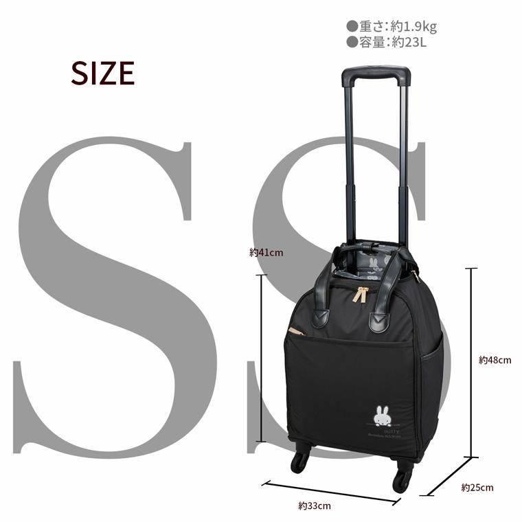 Miffy（ミッフィー） ソフトキャリーバッグ SSサイズ 23L 機内持ち込み