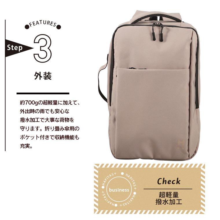 ハピタス ビジネスリュック 15L A4 キャリーオン リュック 超軽量 PC