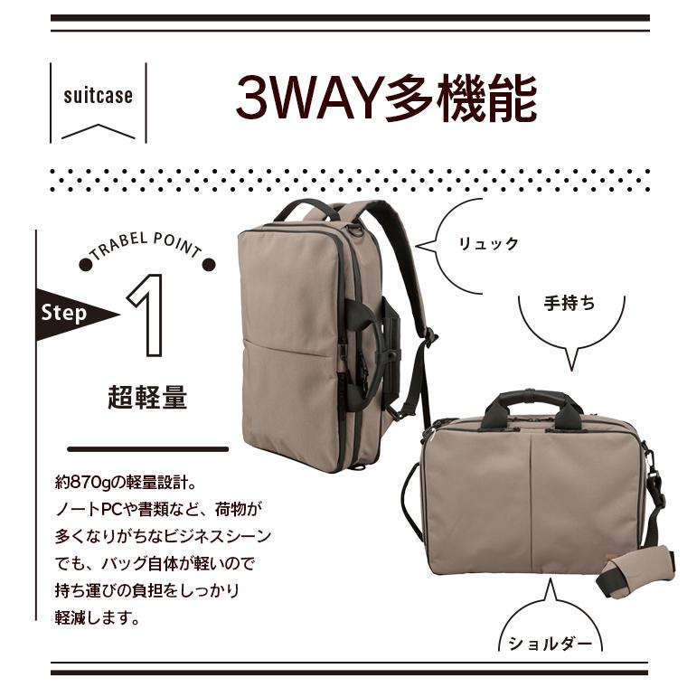 ハピタス 3WAYビジネスバッグ 撥水加工 軽量870g A4対応 スクエア型