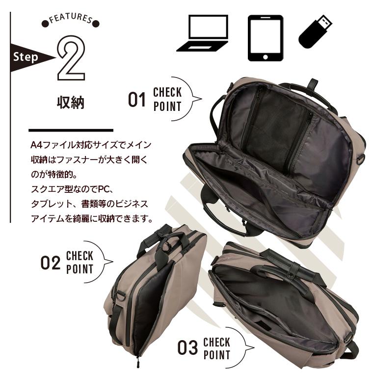 ハピタス 3WAYビジネスバッグ 撥水加工 軽量870g A4対応 スクエア型