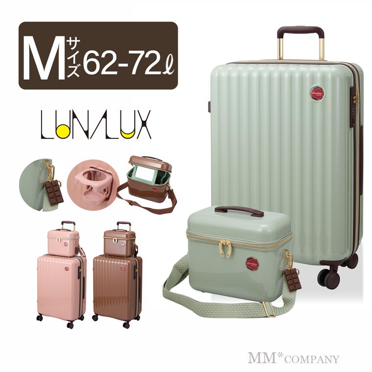 スーツケース Mサイズ 62L キャリーバッグ バニティーケース ドリンク