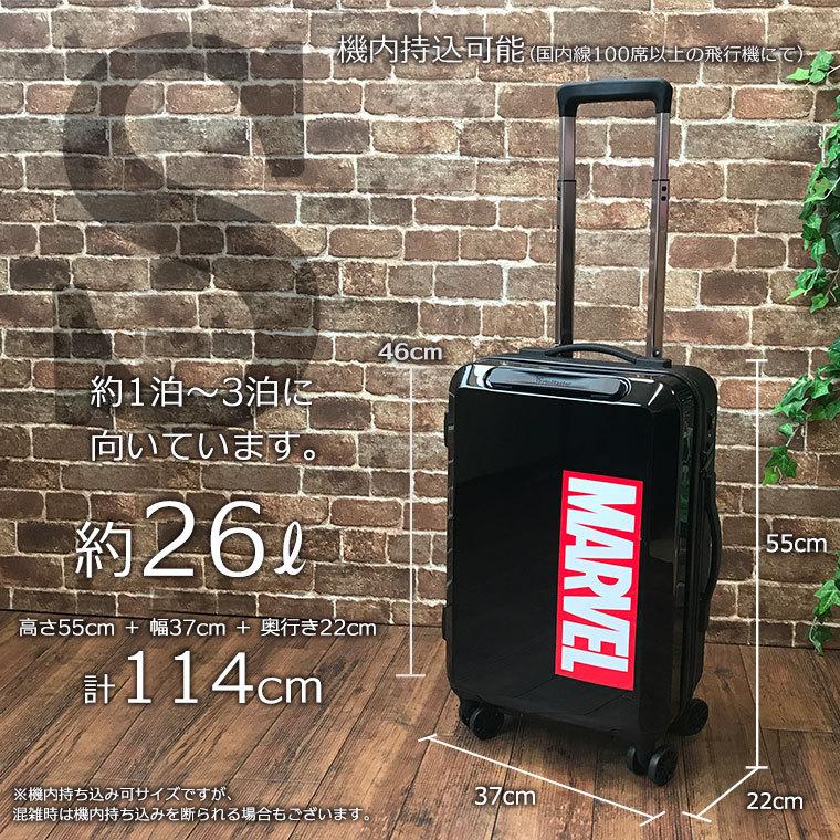スーツケース Sサイズ 26L 機内持ち込み可 1泊2泊マーベル MARVEL