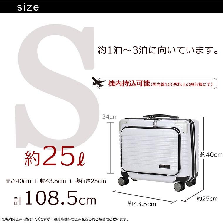 Siffler（シフレ） フロントオープン スーツケース ファスナータイプ