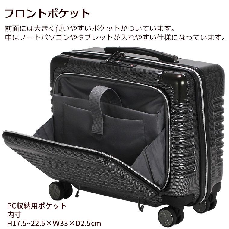 Siffler（シフレ） フロントオープン スーツケース ファスナータイプ