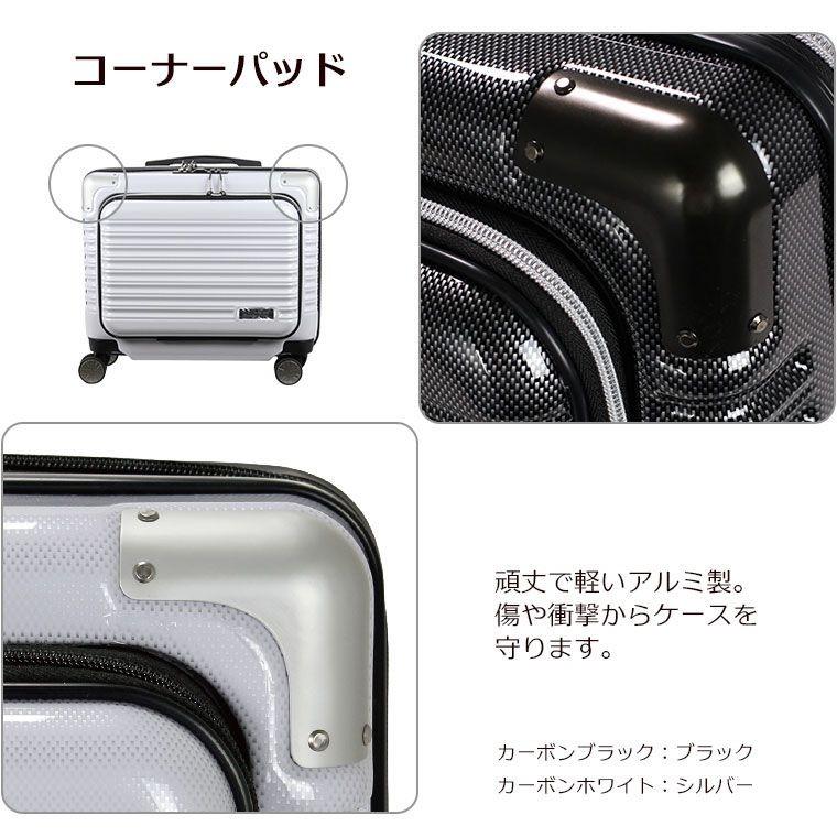 ミチコロンドン ハードジッパースーツケース 25L カーボンホワイト ミチコロンドン ハードジッパースーツケース 25L カーボンホワイト