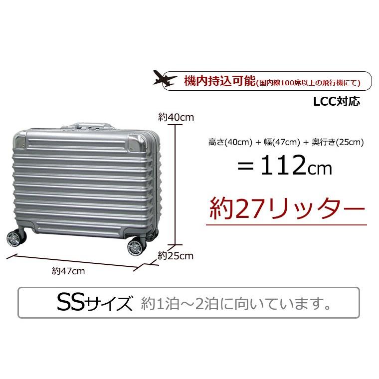 Siffler（シフレ） アウトレット スーツケース 27L SSサイズ (約1日〜2
