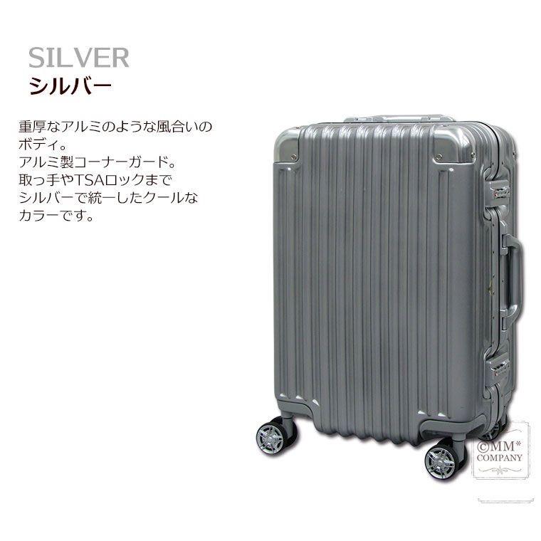 アウトレット スーツケース≪TRI1030≫48cm Sサイズ (約1日〜3日向き)小型 フレームタイプ｜mm-company｜03