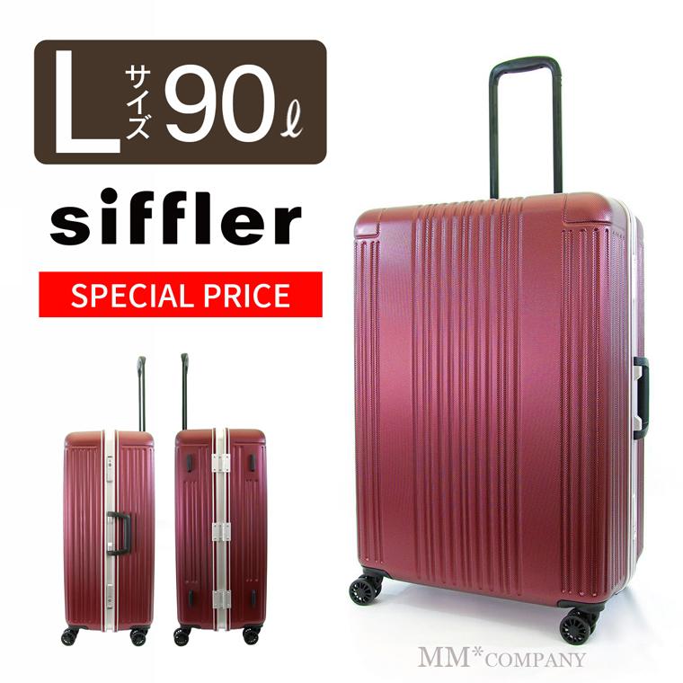 Siffler（シフレ） 特価 スーツケース Lサイズ 90L 5〜7泊用 フレーム