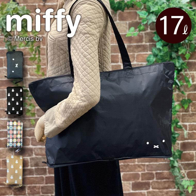 Miffy（ミッフィー） トートバッグ 折りたたみトート レジバッグ エコ