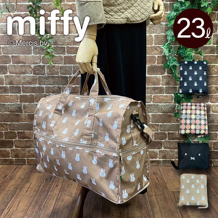 Miffy（ミッフィー） キャリーオンバッグ 旅行用 折りたたみ ボストン