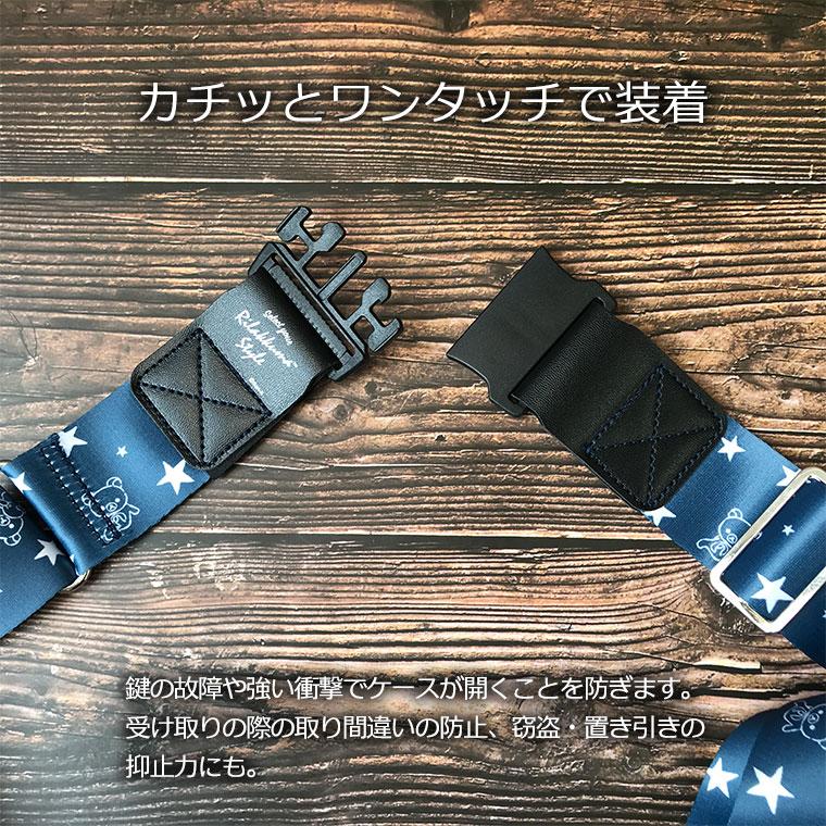 スーツケース ベルト ワンタッチ式 リラックマ シフレ トラベル