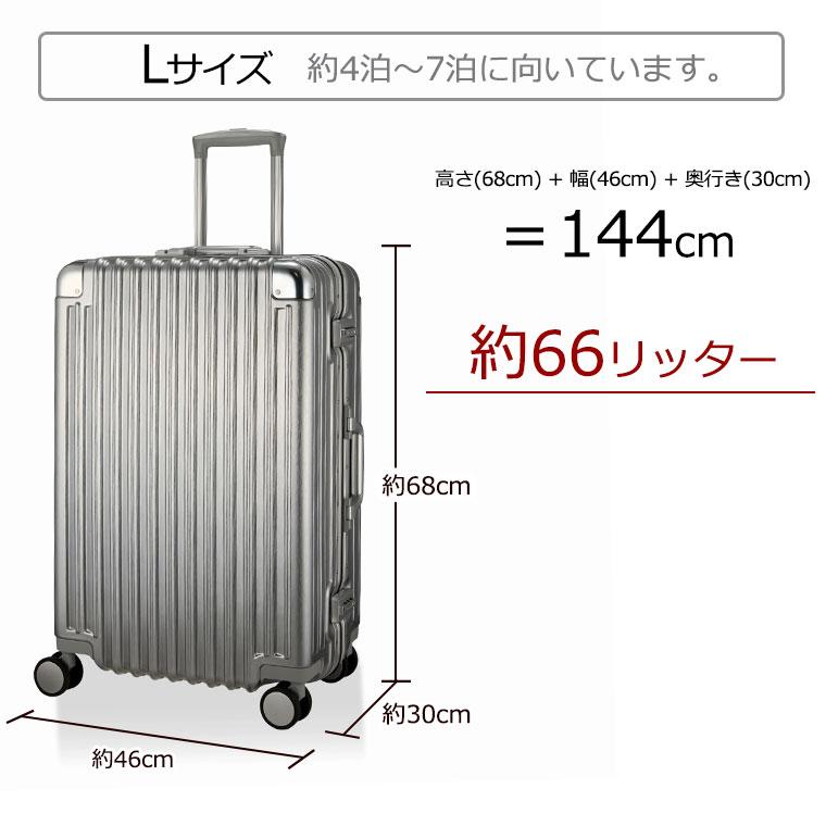 Siffler（シフレ） アルミ調 大型 スーツケース MLサイズ 66L 4日〜6日