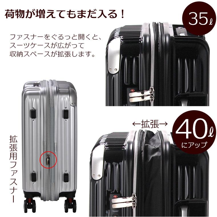 Siffler（シフレ） スーツケース Sサイズ 小型 35L 拡張機能付き 1泊 2