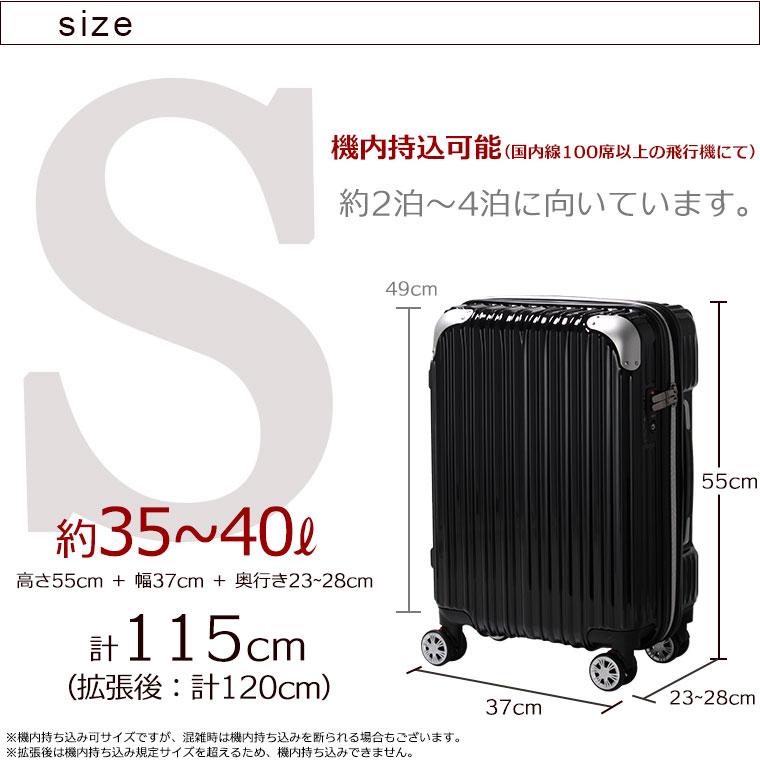 Siffler（シフレ） スーツケース Sサイズ 小型 35L 拡張機能付き 1泊 2