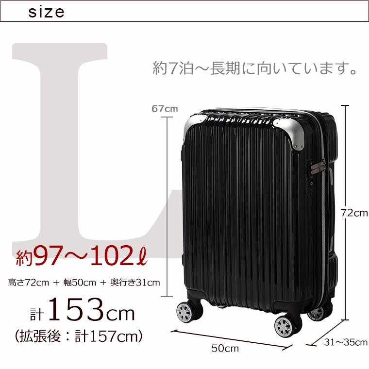 キャリーケース 拡張機能付 超軽量 ブラック Lサイズ 7泊~長期旅行 Siffler（シフレ） 抗菌 スーツケース Lサイズ 大型 97L 拡張機能付き