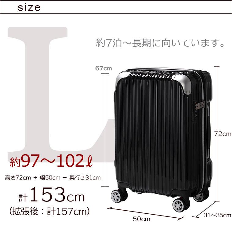 抗菌 スーツケース Lサイズ 大型 97L 拡張機能付き 7泊〜長期用 キャリーバッグ キャリーケース｜mm-company｜11