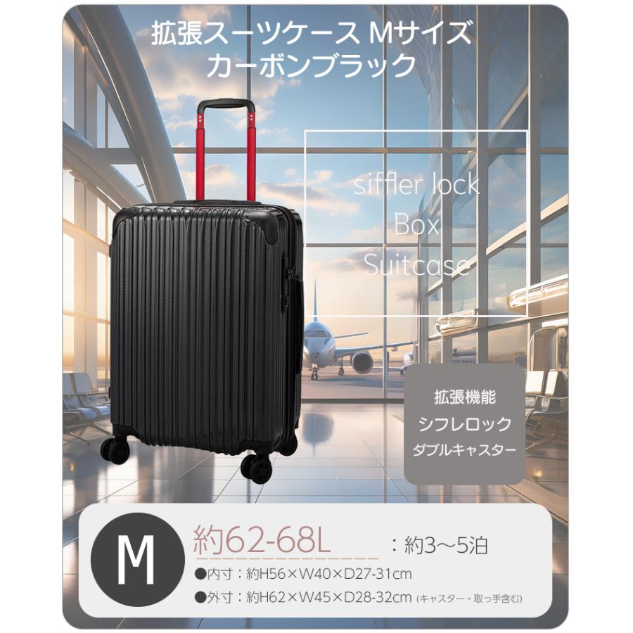 トライデント TRIDENT スーツケース Mサイズ 拡張機能付き 62L 68L