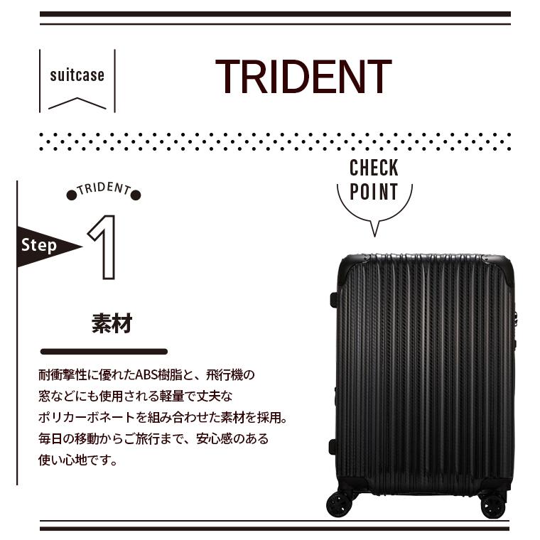 トライデント TRIDENT スーツケース Mサイズ 拡張機能付き 62L 68L