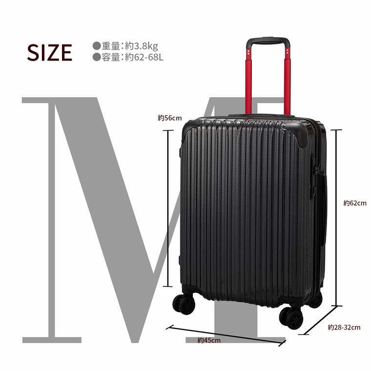 トライデント TRIDENT スーツケース Mサイズ 拡張機能付き 62L 68L