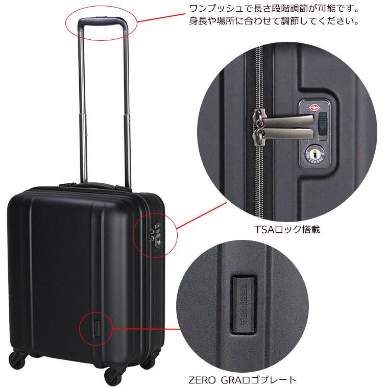 Siffler（シフレ） ゼログラ スーツケース キャリーケースSサイズ/小型