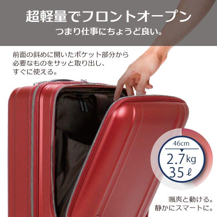 Siffler（シフレ） スーツケース 前開き Sサイズ 35L(2〜3泊) 機内