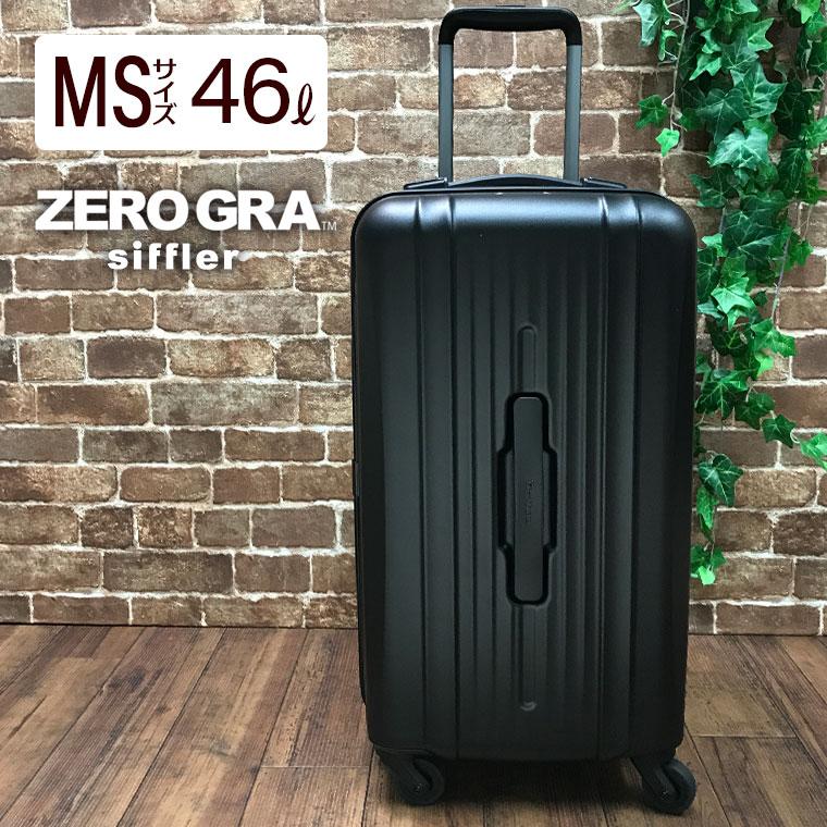 シフレ ゼログラ スーツケース 46L 2〜4泊用 コインロッカーサイズ ファスナータイプ キャリーバッグ キャリーケース 旅行バッグ 抗菌  YKKファスナー ZER2244-54 : zer2244-54 : キャリーバッグ通販のMM-COMPANY - 通販 - Yahoo!ショッピング