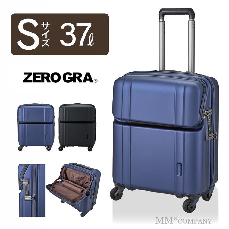 ハピタス フロントオープン スーツケース Sサイズ 37L シフレ ゼログラ