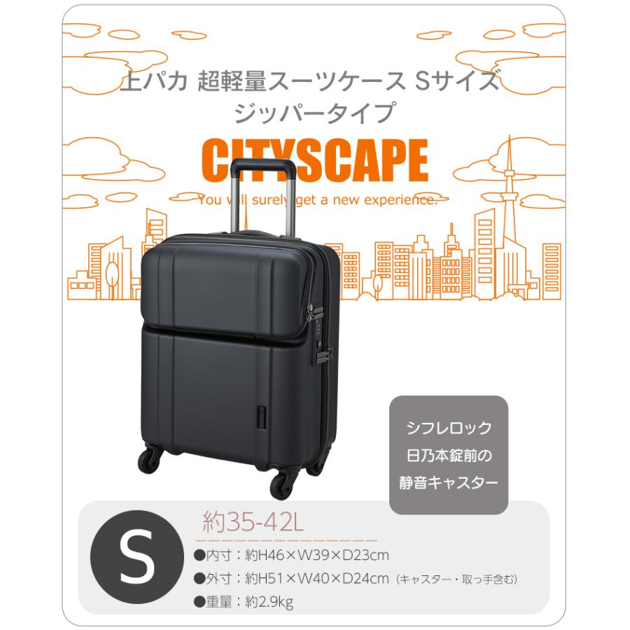 ハピタス フロントオープン スーツケース Sサイズ 37L シフレ ゼログラ