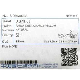 3635 オレンジイエローダイヤモンド 0.373ct Fancy Deep Orangy Yellow
