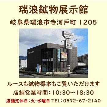 フォスフォフィライト Phosphophyllite 鉱物標本 結晶質 宝石の国で注目 超貴重品 ボリビア 瑞浪鉱物展示館 6015_9
