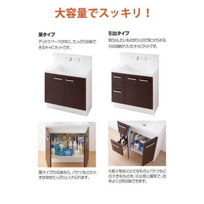 LIXIL LIXIL/リクシル INAX 洗面化粧台 MV 750mm幅【引出タイプ LIXIL LIXIL/リクシル INAX 洗面化粧台 MV 750mm幅【引出タイプ